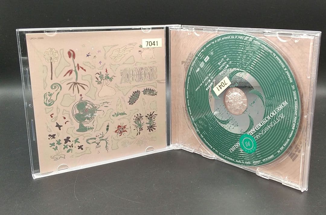 「ずっと真夜中でいいのに。 アルバム8枚セット」■CD