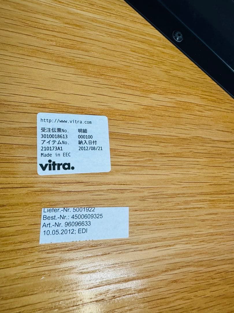 vitra Gueridon Bas solid wood ヴィトラ 正規品