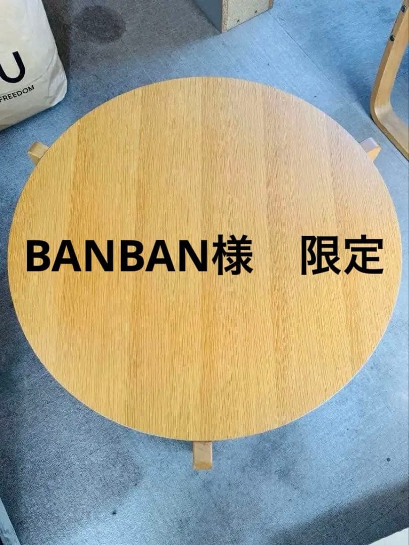 vitra Gueridon Bas solid wood ヴィトラ 正規品