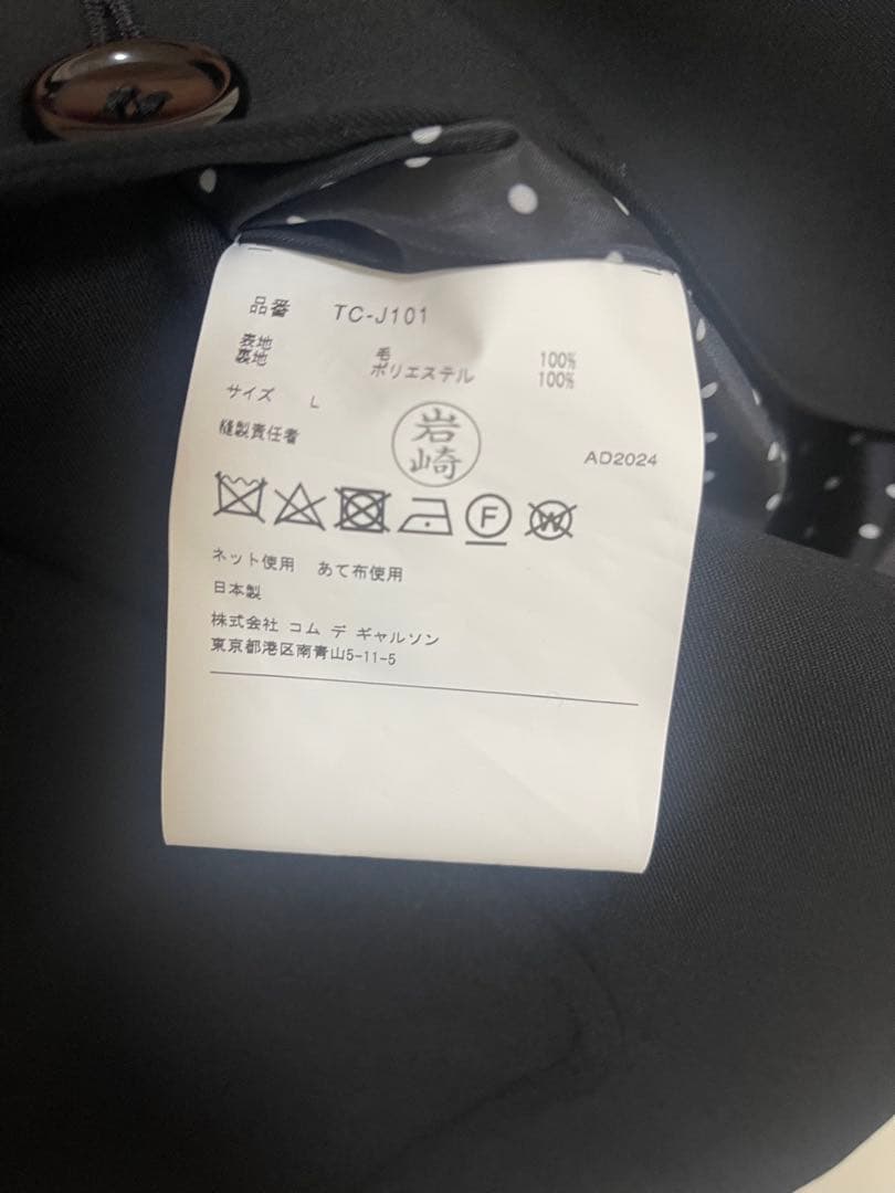 Tao （タオ）ウールギャバ素材丸襟ジャケット 黒　L