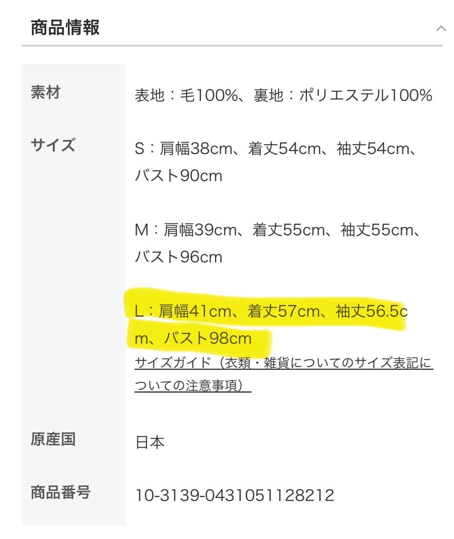 Tao （タオ）ウールギャバ素材丸襟ジャケット 黒　L