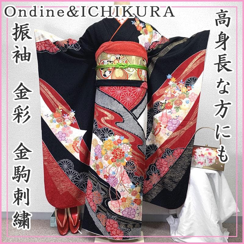 506z3〇オンディーヌ＆一蔵 高身長な方にも 振袖 古典柄 金駒刺繍〇成人式