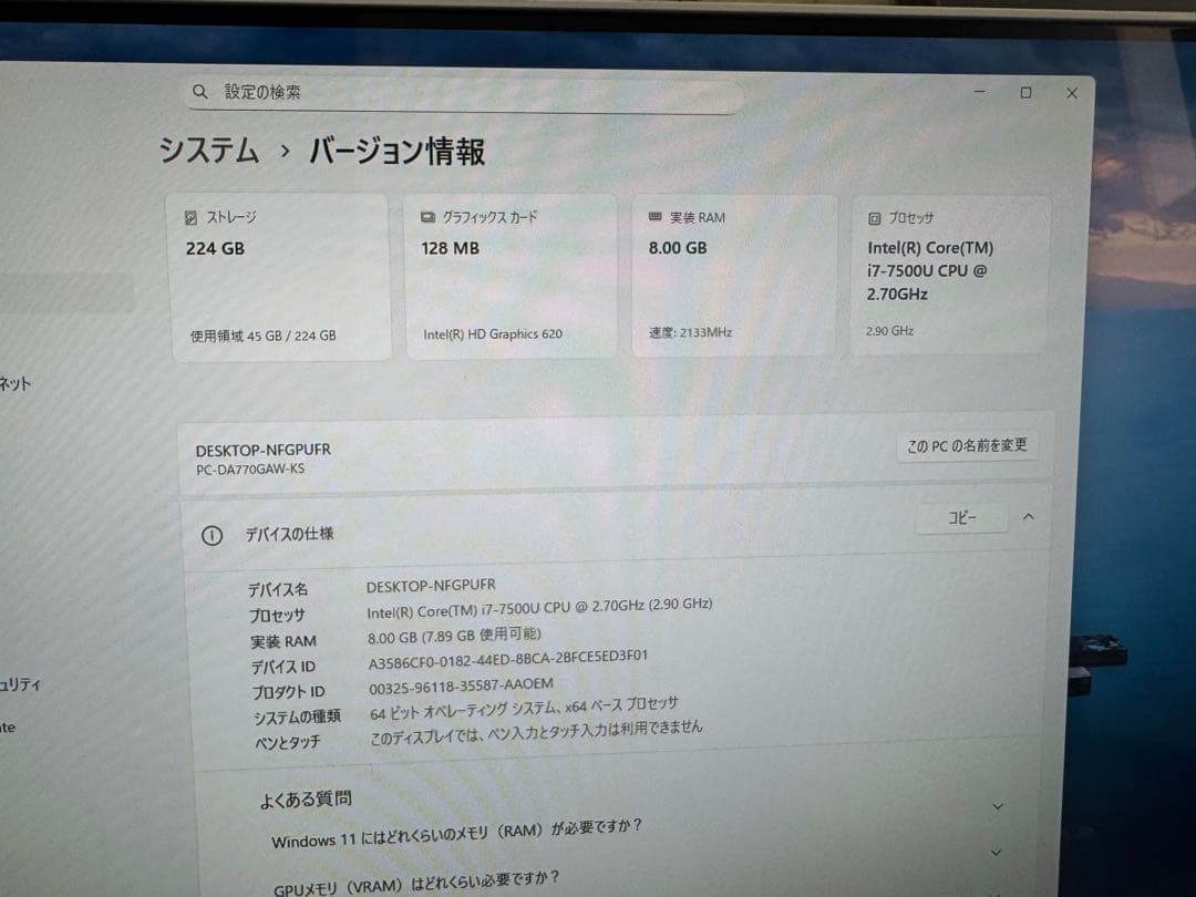 NECデスクトップ一体型PC✨第７世代‼️corei7‼️SSD搭載✨メモリ8GB❗️