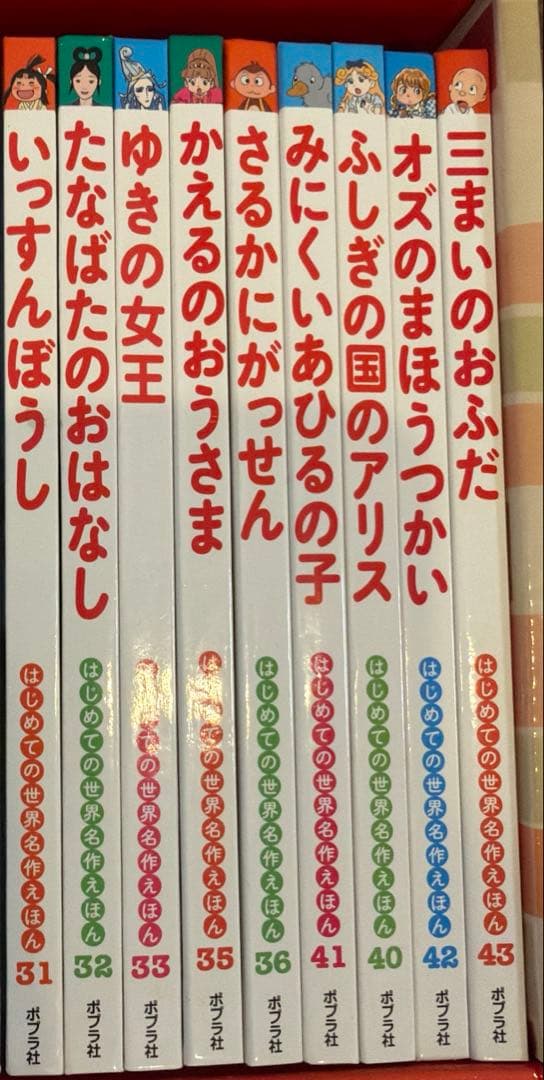 はじめてのえほん 62冊