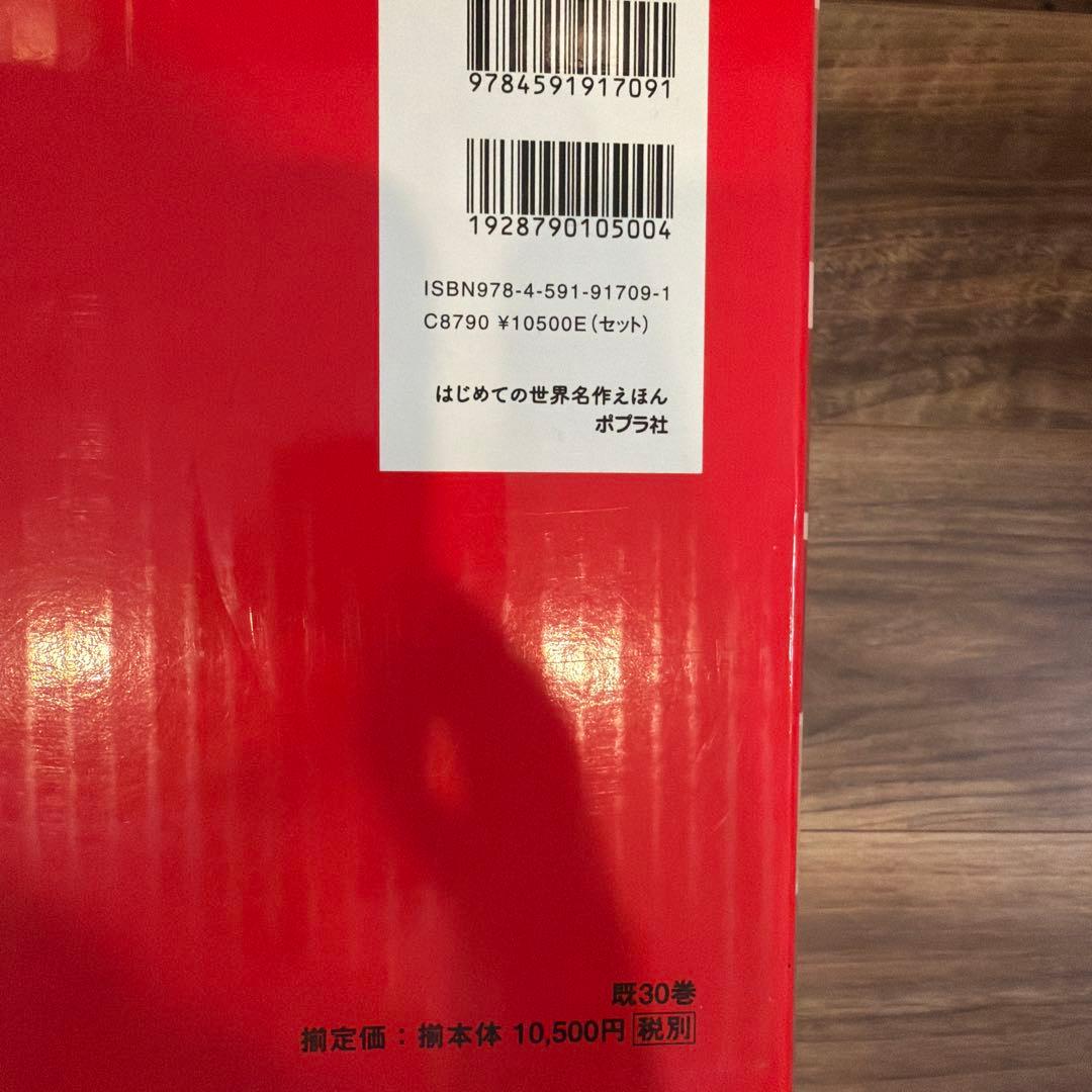 はじめてのえほん 62冊