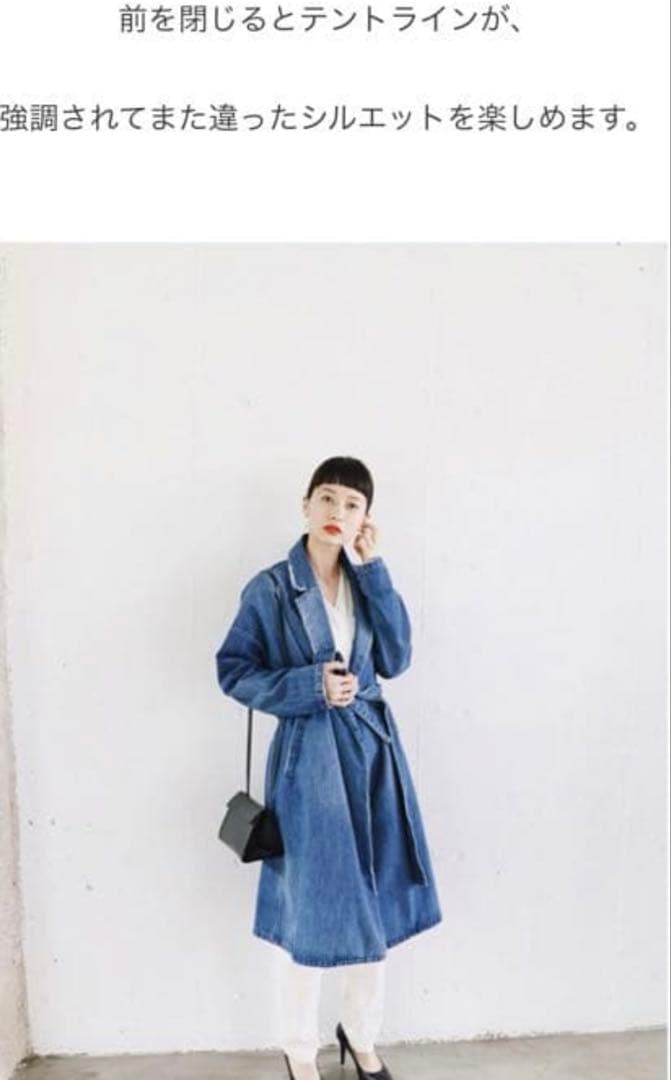 CLANE クラネ 定価4.2万 女っぷりベルト付テーラーデニム フレア コート