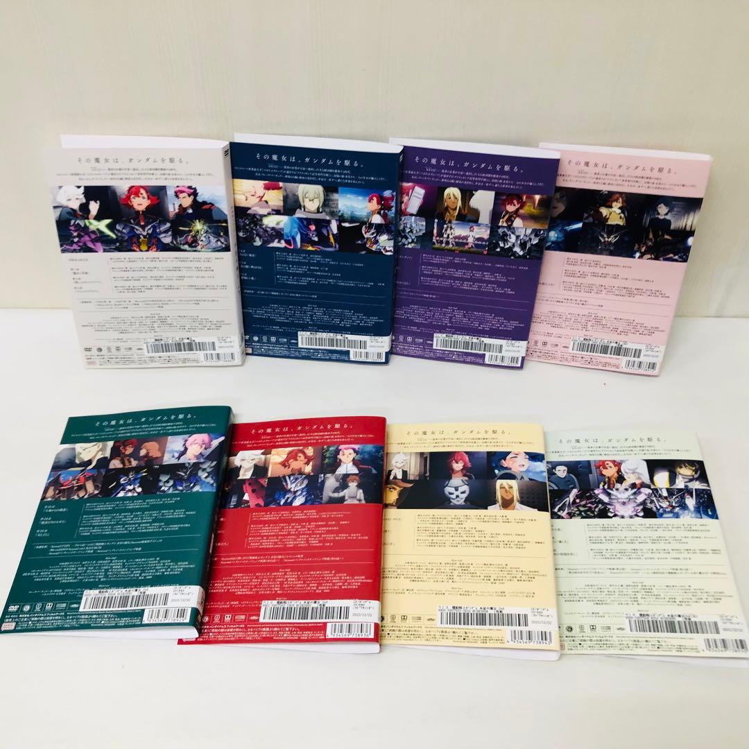 水星の魔女　 DVD シーズン1 全4巻+シーズン2 全4巻 合計8巻セット