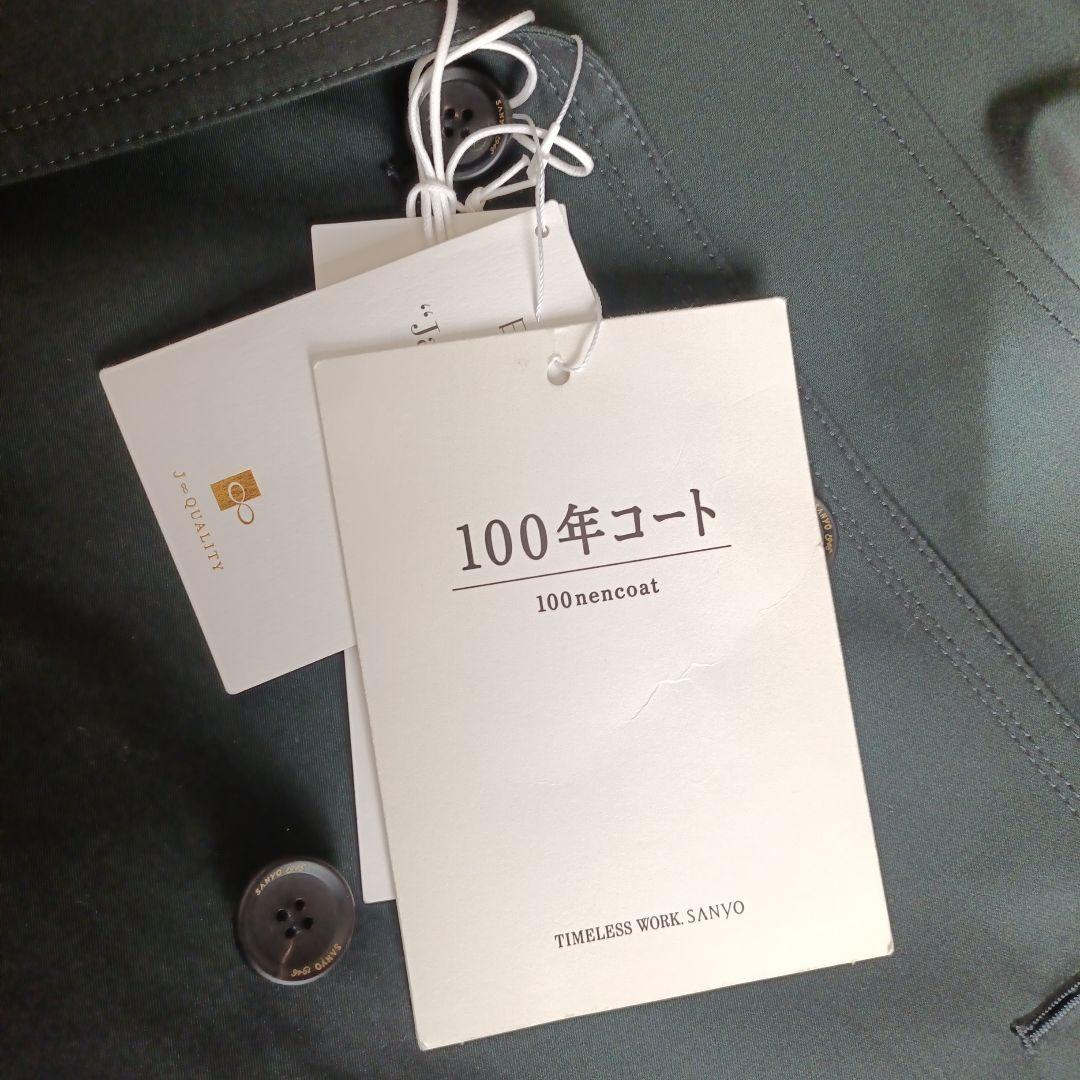 新品タグ付き　サンヨー　100年コート　トレンチコート　ライナー　36