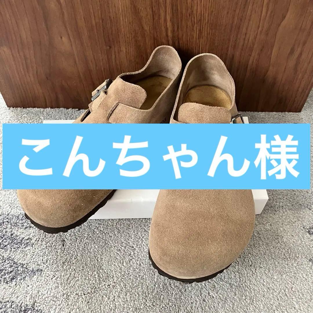 【こんちゃん様】