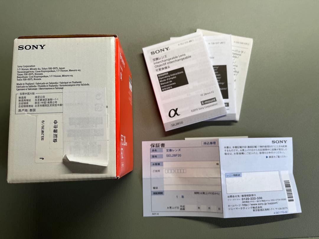 レンズ(単焦点) FE 28mm F2 SEL28F20