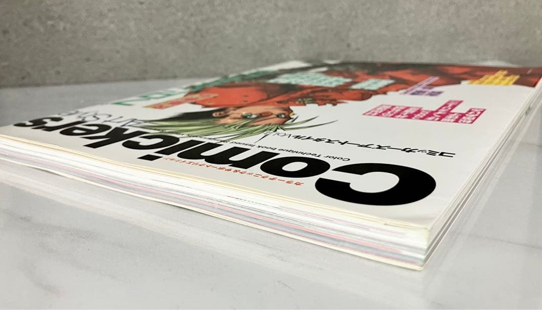 コミッカーズ アートスタイルVol.4 プロになるには 内藤泰弘 トライガン