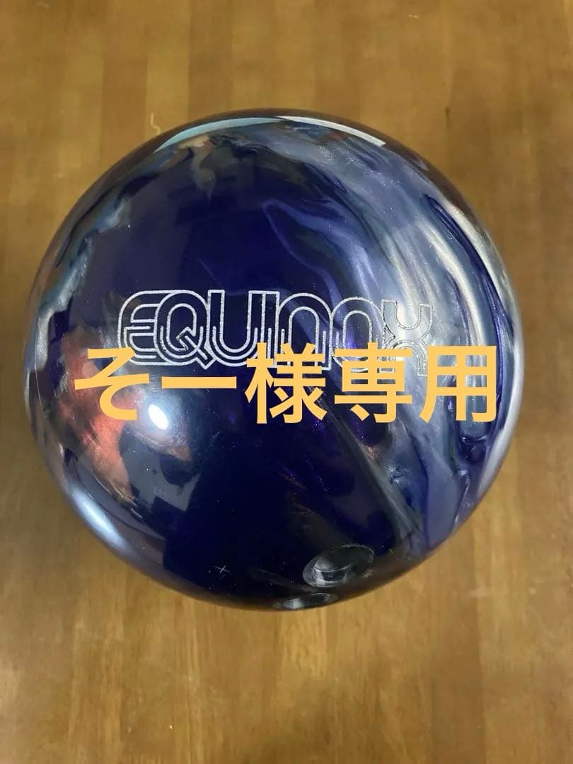 ボール STORM EQUINOX 15P