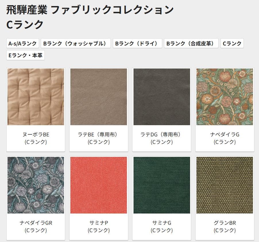 【売切れ中】飛騨産業 キツツキ 森のことば ロッキングチェア FF108 C