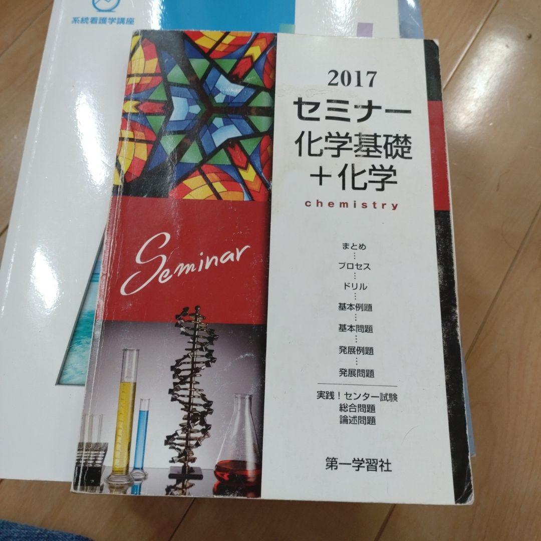 医療専門職のための二度目の物理学入門　　他　　一冊からでも!