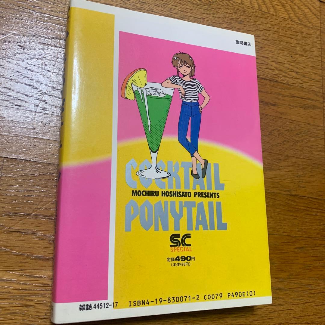 星里もちる　漫画　まとめ売り