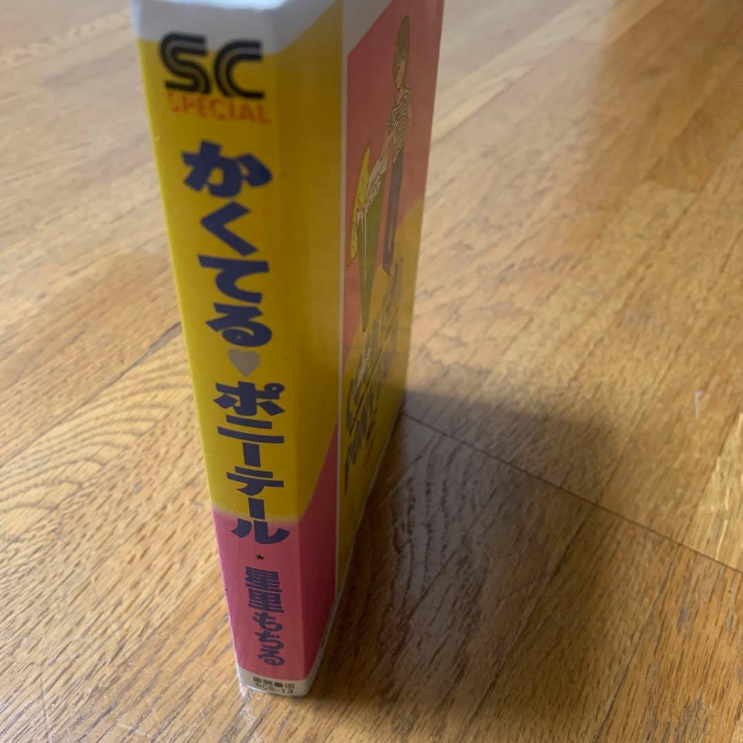 星里もちる　漫画　まとめ売り