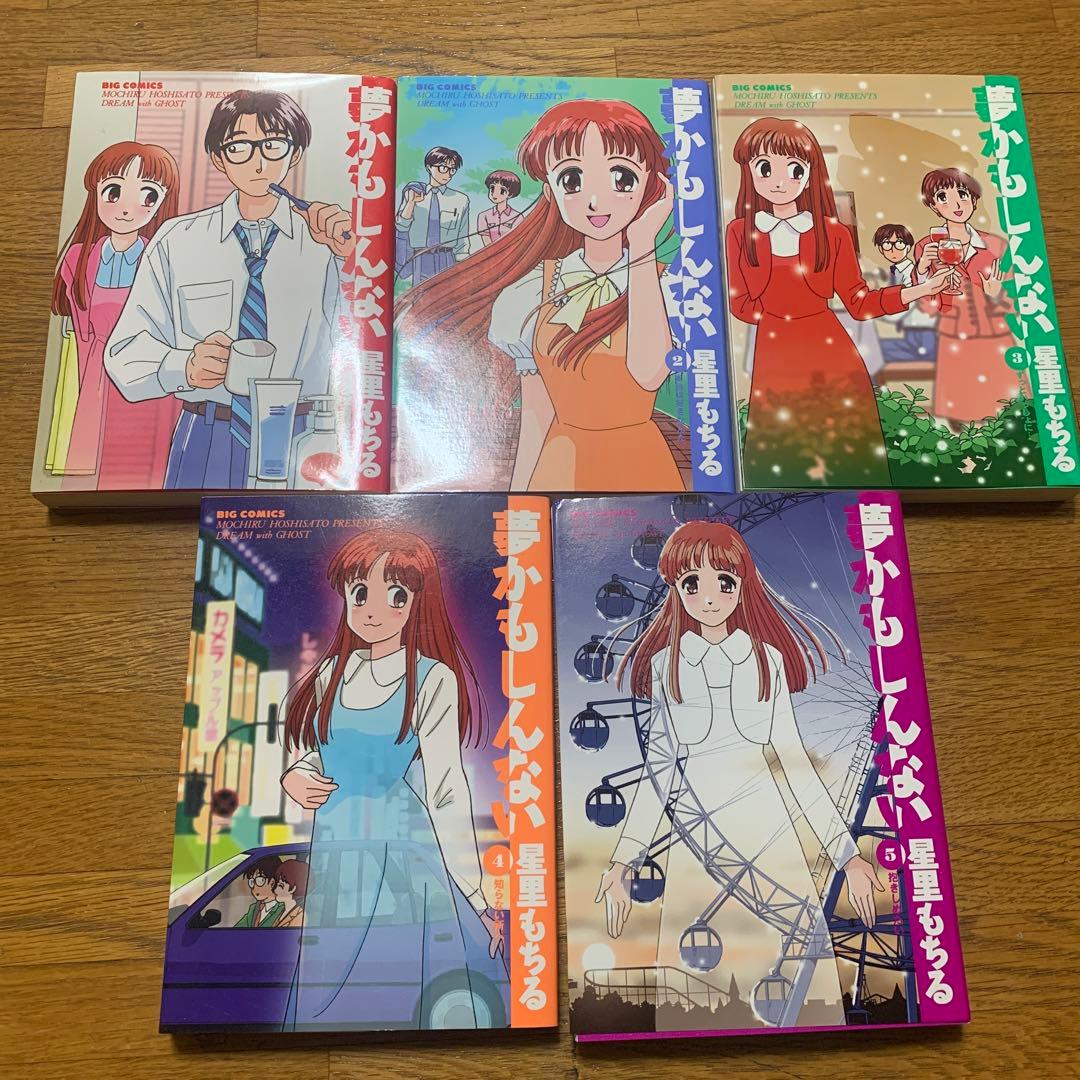 星里もちる　漫画　まとめ売り