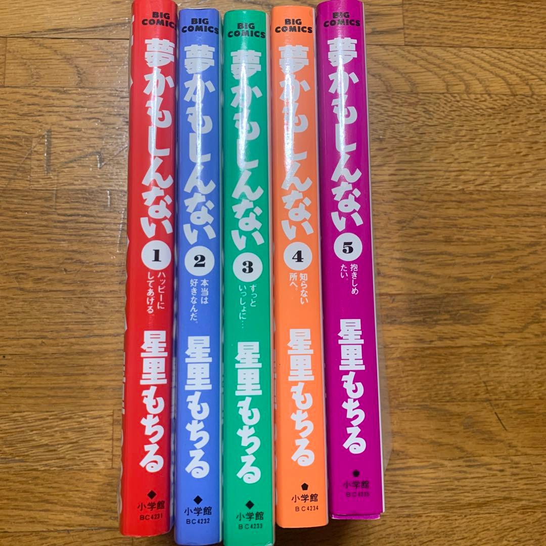 星里もちる　漫画　まとめ売り