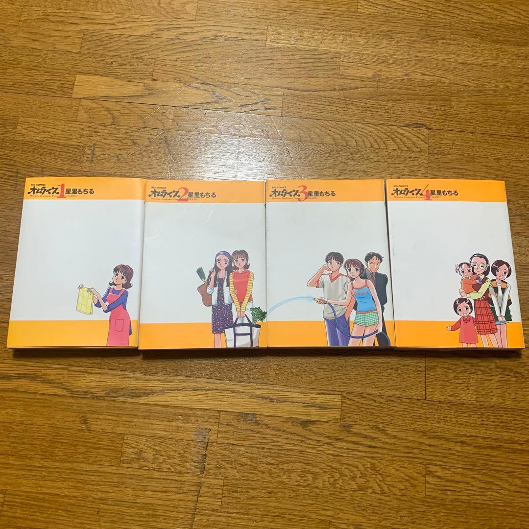 星里もちる　漫画　まとめ売り