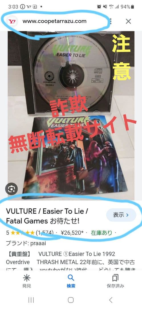 洋楽 VULTURE / Easier To Lie / Fatal Games