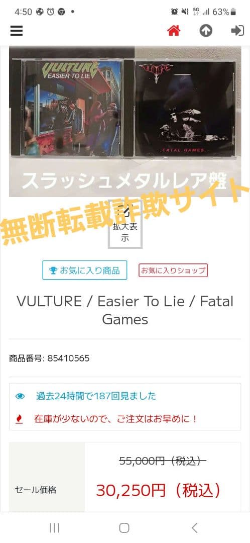 洋楽 VULTURE / Easier To Lie / Fatal Games