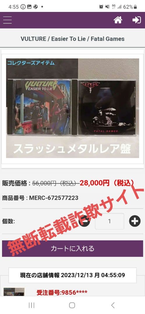 洋楽 VULTURE / Easier To Lie / Fatal Games