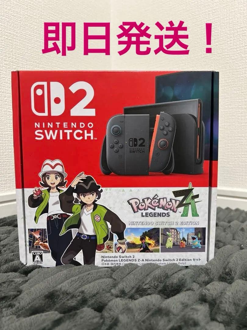 【新品未使用｜未開封】任天堂Switch2 ポケモン LEGENDS Z-A