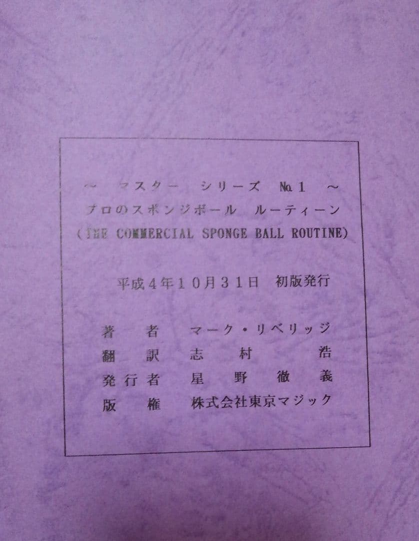 マスターシリーズ(No.1～No.12) ゴールドフィンガークラブ