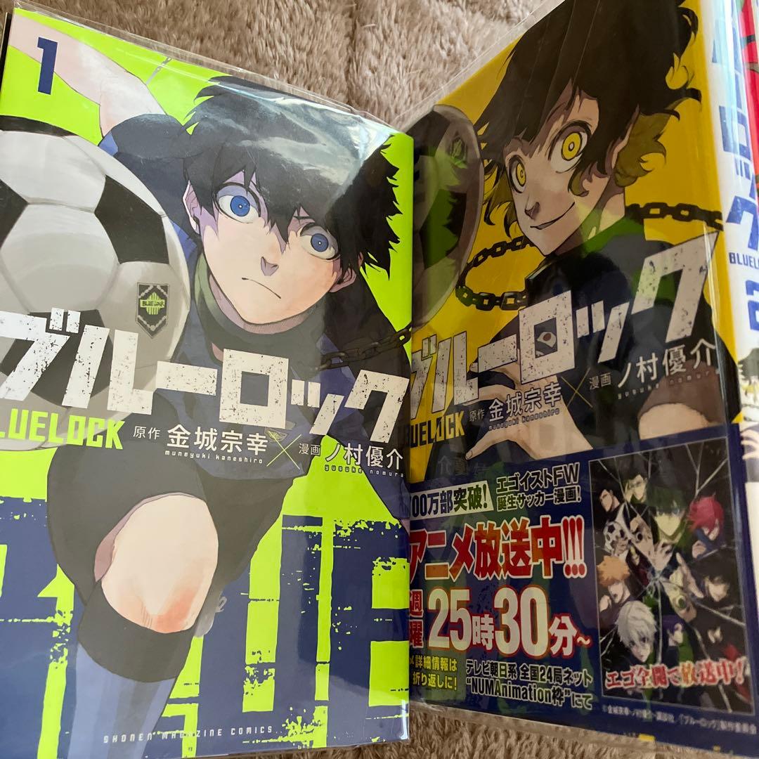 ブルーロック 1〜22巻 未開封あり
