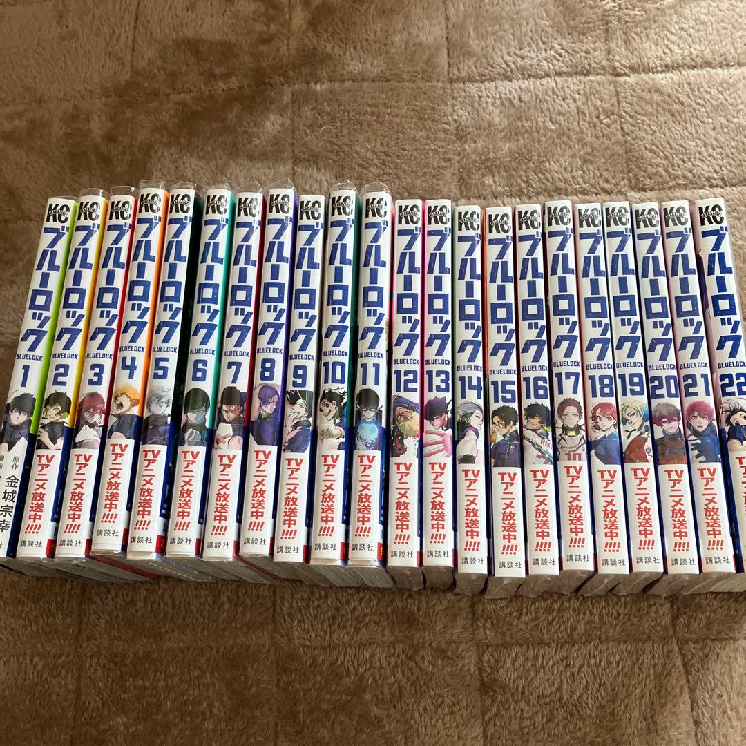 ブルーロック 1〜22巻 未開封あり