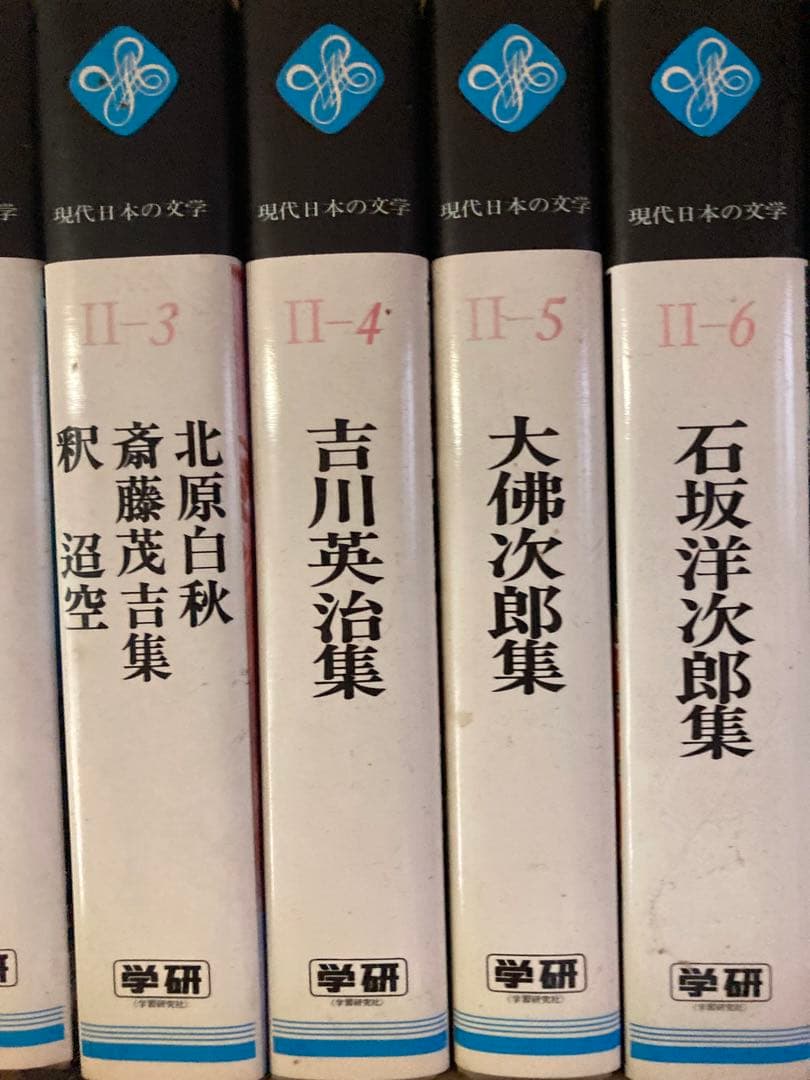 学研　現代日本の文学 全50巻