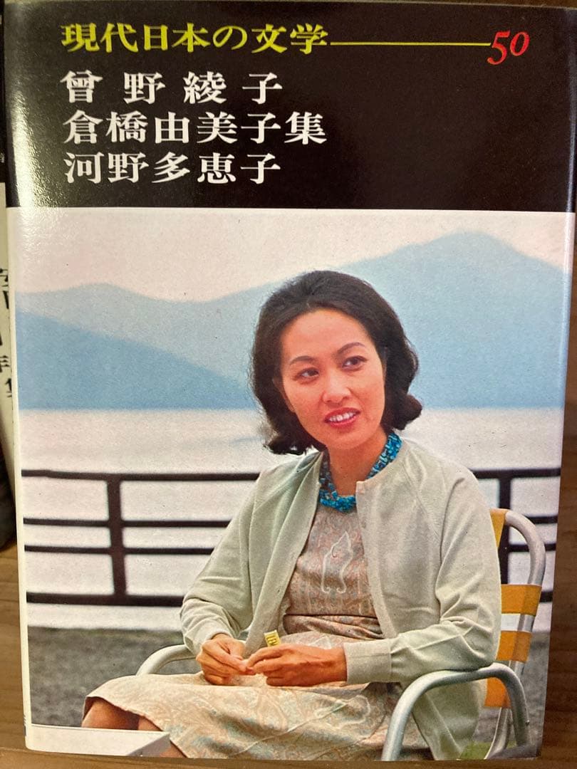 学研　現代日本の文学 全50巻
