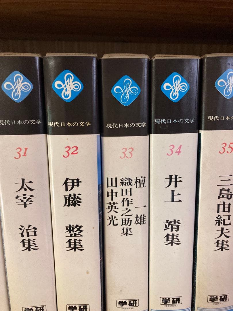学研　現代日本の文学 全50巻
