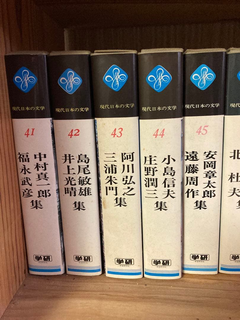 学研　現代日本の文学 全50巻
