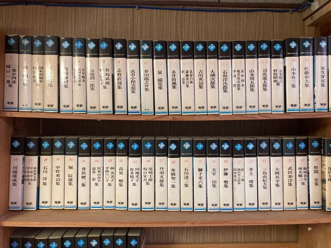 学研　現代日本の文学 全50巻