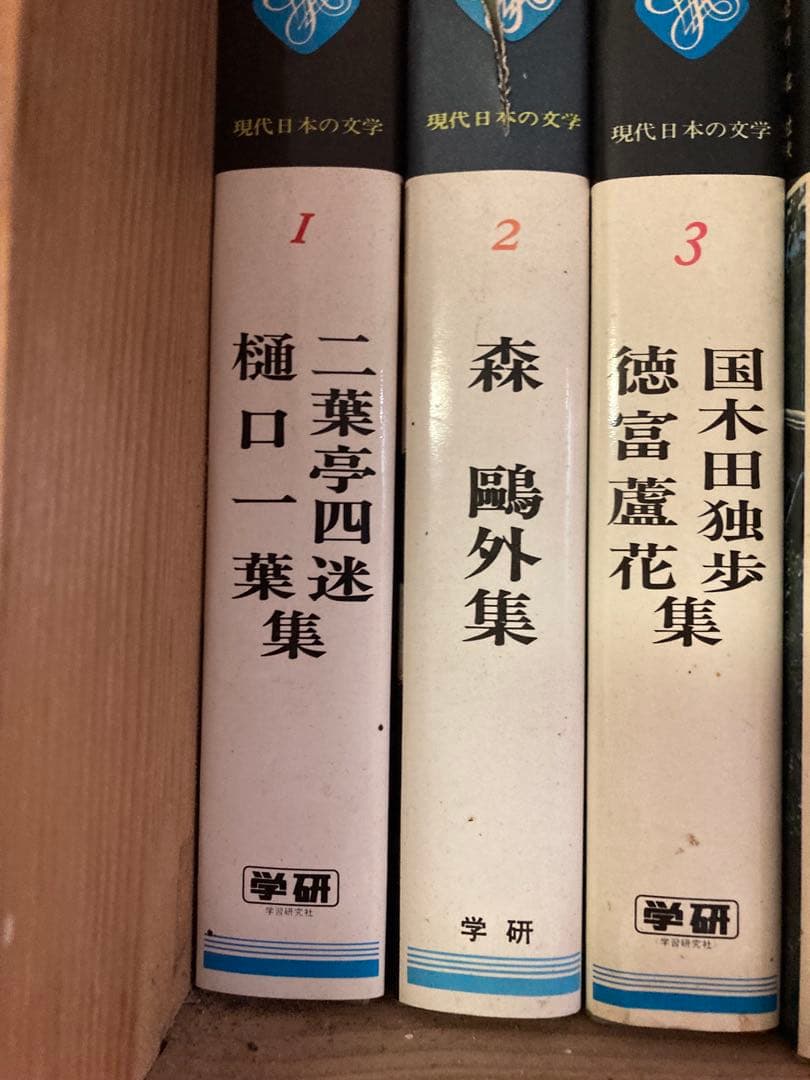 学研　現代日本の文学 全50巻