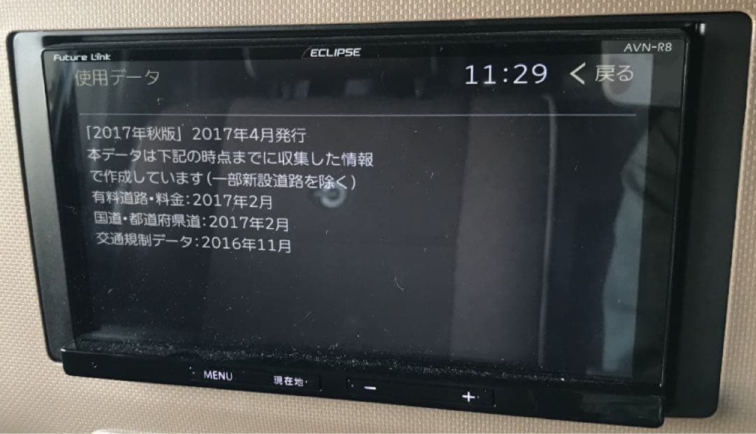 イクリプス ナビ AVN-R8 バックカメラ付き
