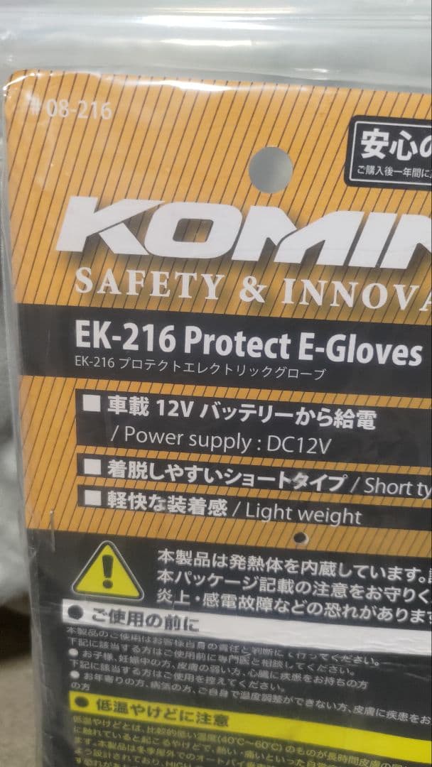 【コンボイ。】コミネ 電熱グローブ EK-216 新品未使用 XLサイズ