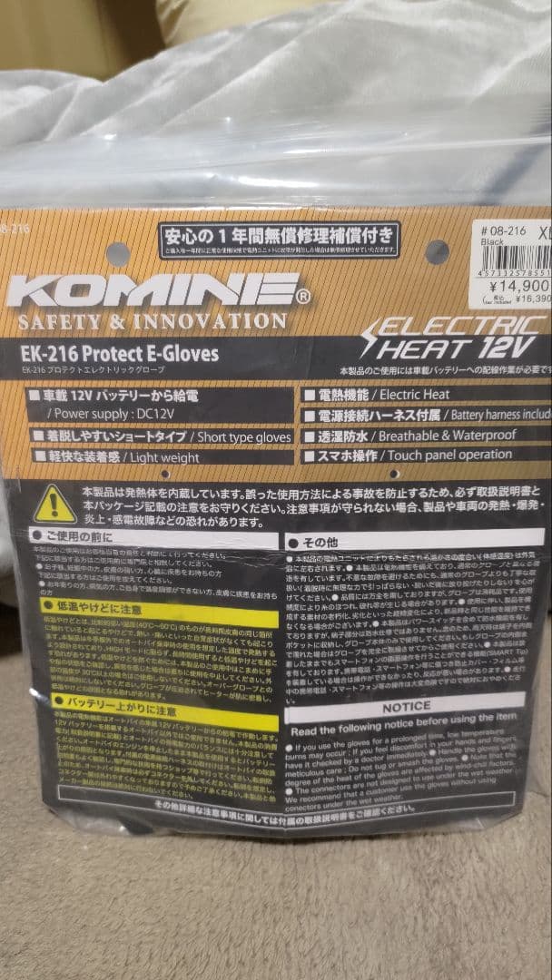 【コンボイ。】コミネ 電熱グローブ EK-216 新品未使用 XLサイズ