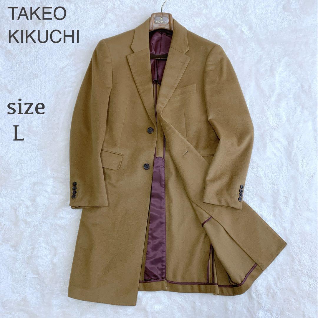 ほぼ未使用 タケオキクチ 豪華 アンゴラ100% チェスターコート キャメル