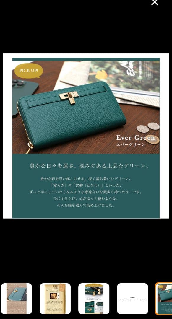 傳濱野 新品 未使用 牛革 長財布 グリーン系