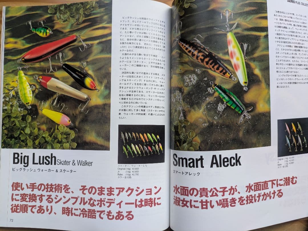 バルサ50 ザウルスコンセプトブック