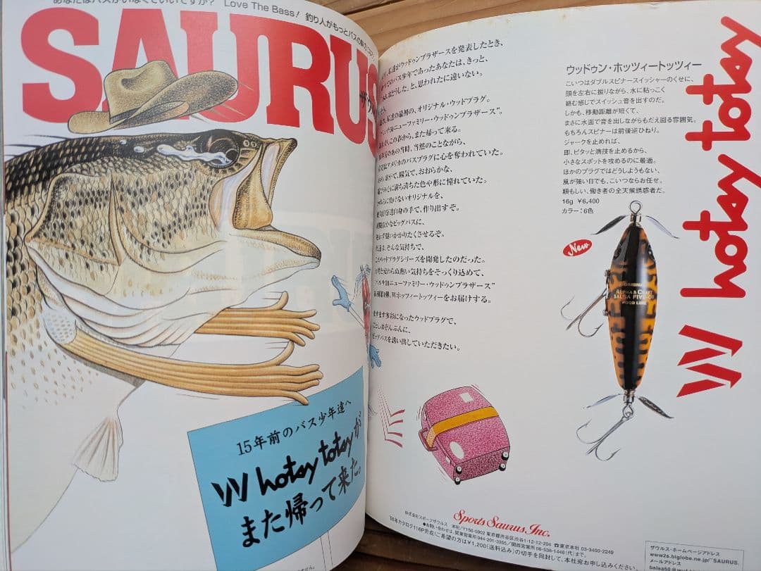 バルサ50 ザウルスコンセプトブック