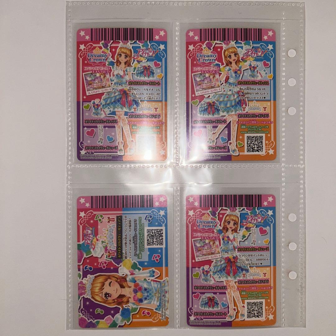 アイカツカード 大空あかり ホワイトスカイヴェールコーデ