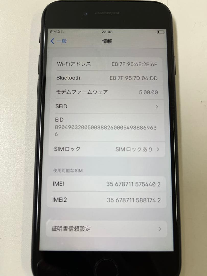 Apple iPhoneSEブラック