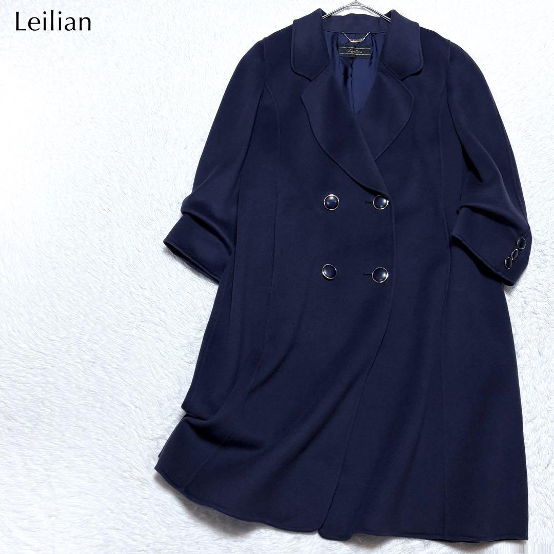 【美品】レリアン 大きいサイズ ウール リバー コート 金ボタン 上品 高級