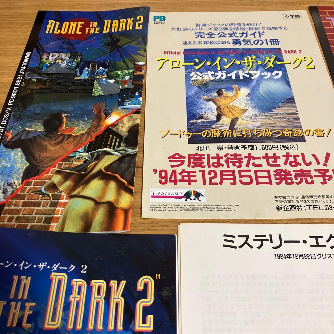 alone in the dark 2 アローン・イン・ザ・ダーク2 PCゲーム