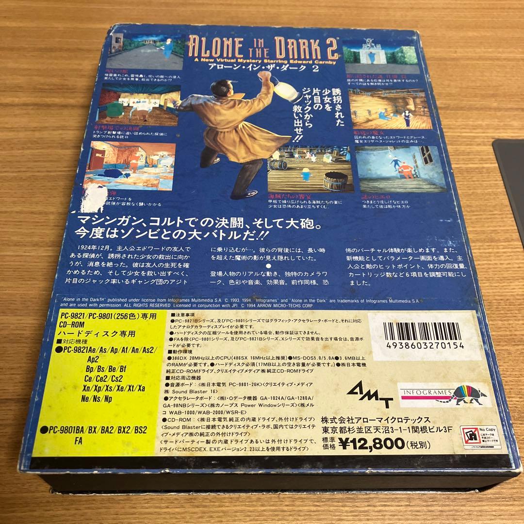 alone in the dark 2 アローン・イン・ザ・ダーク2 PCゲーム