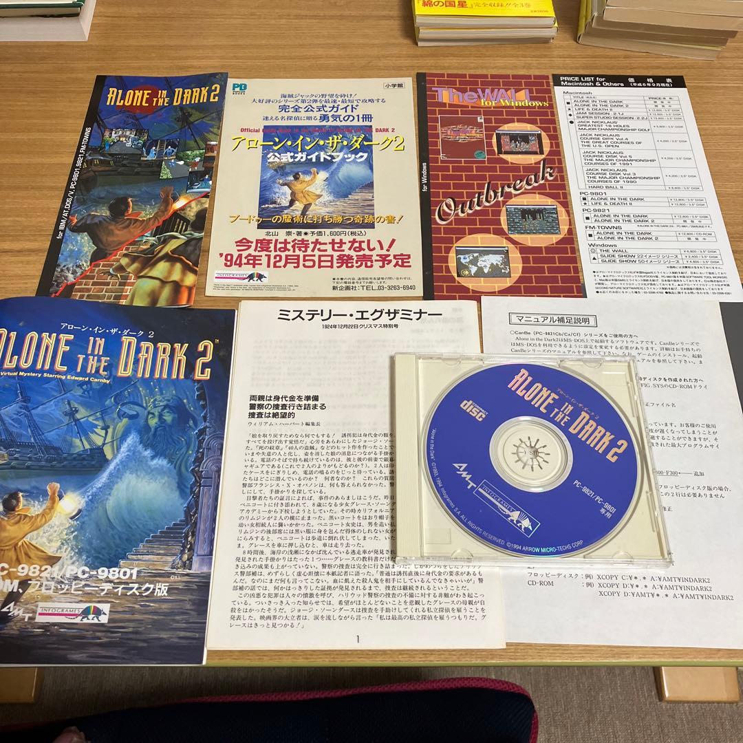 alone in the dark 2 アローン・イン・ザ・ダーク2 PCゲーム