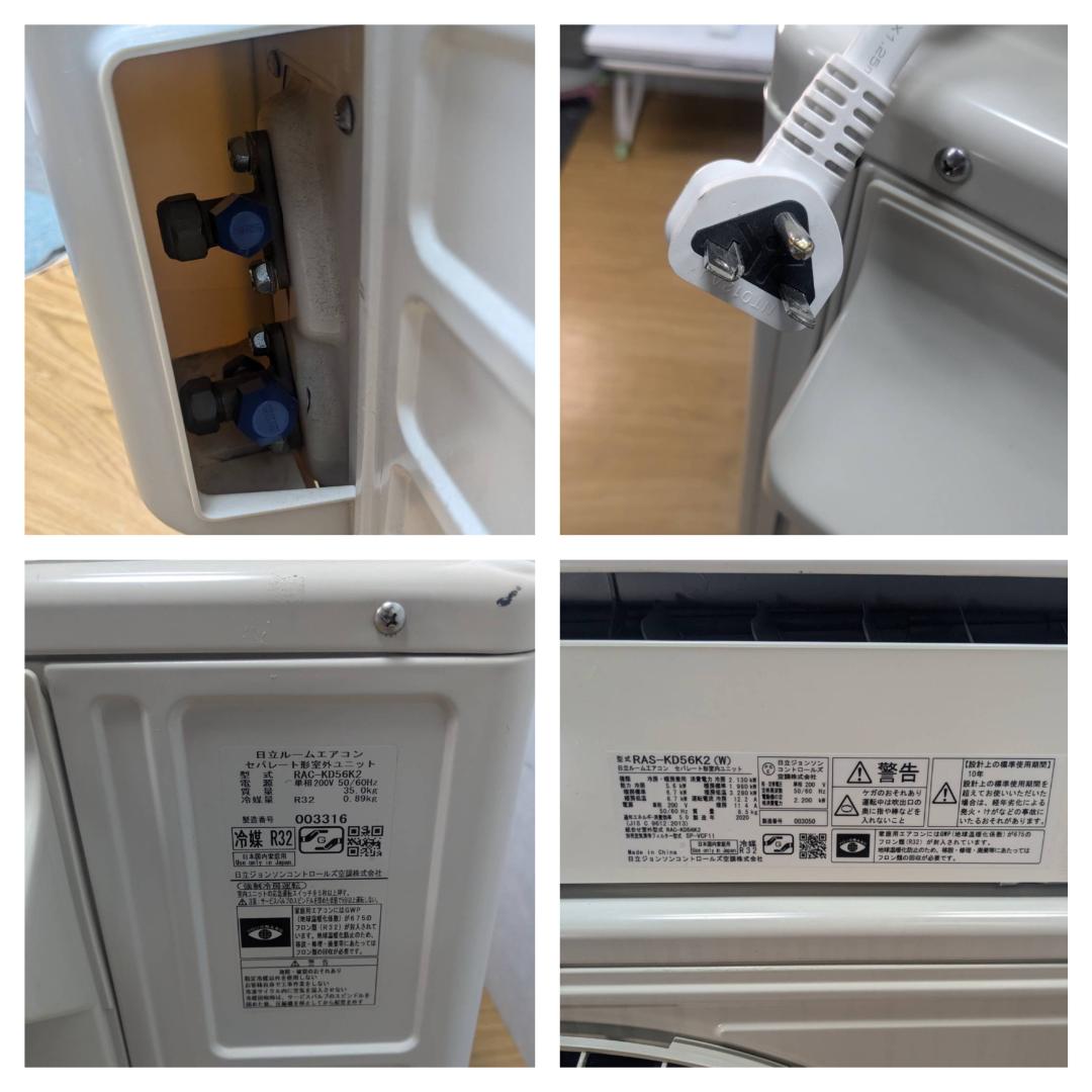 K☆1078 日立 エアコン RAS-KD56K2　2020年　訳あり
